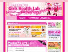 Tablet Screenshot of girls-health.jp